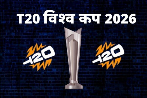 T20 वर्ल्ड कप 2026 सेमीफाइनल का गणित