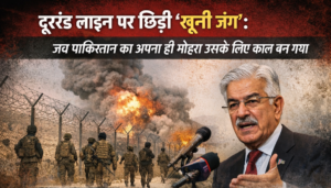 डूरंड लाइन संघर्ष