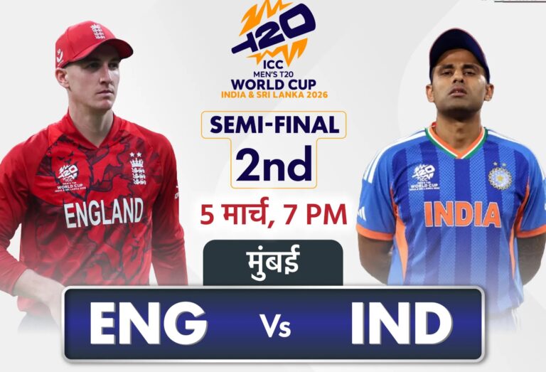 T20 वर्ल्ड कप 2026 सेमीफाइनल: इंग्लैंड के खिलाफ टीम इंडिया की 5 खूंखार रणनीतियाँ | वानखेड़े में महासंग्राम