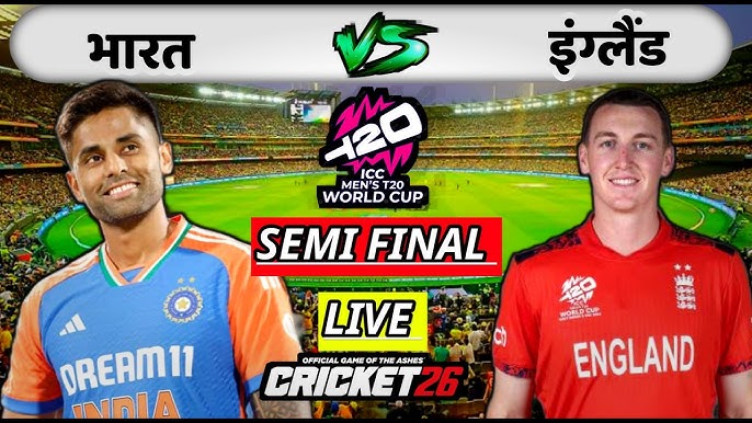 IND vs ENG Semifinal