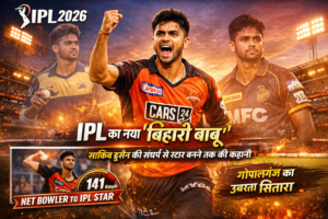 IPL का नया ‘बिहारी बाबू