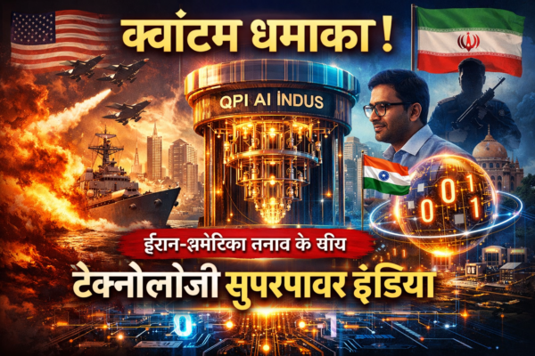 क्वांटम कंप्यूटिंग