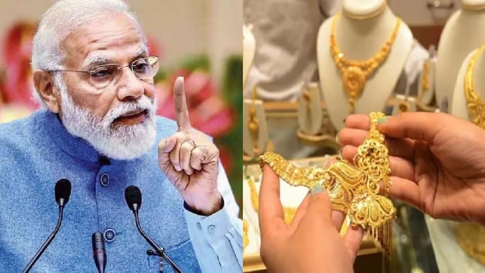 सोने की बढ़ती कीमतें